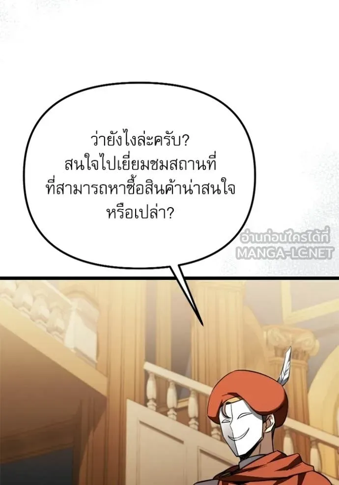 Terminally-Ill Genius Dark Knight ตอนที่ 118 124