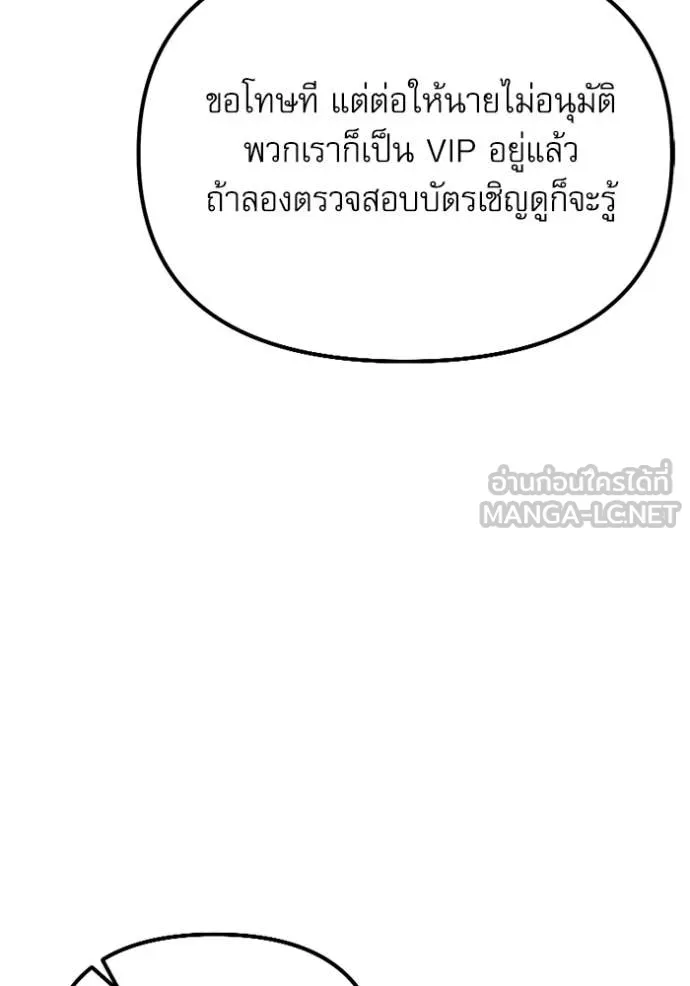 Terminally-Ill Genius Dark Knight ตอนที่ 118 127