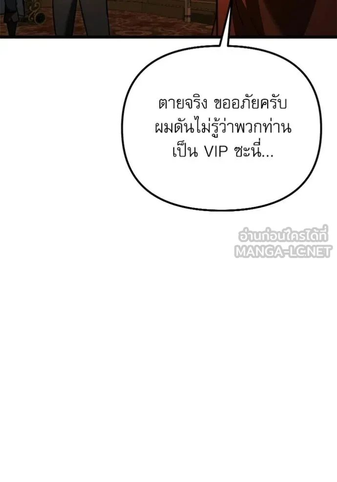 Terminally-Ill Genius Dark Knight ตอนที่ 118 129