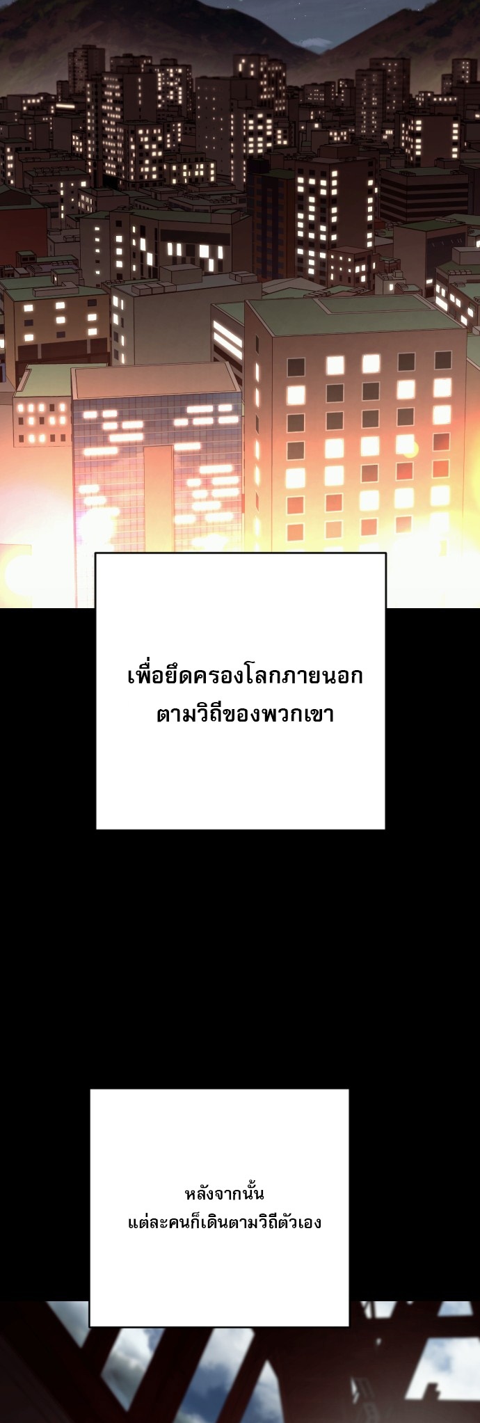 Return of the Bloodthirsty Police ตำรวจนักฆ่า ตอนที่ 118 หน้า 13