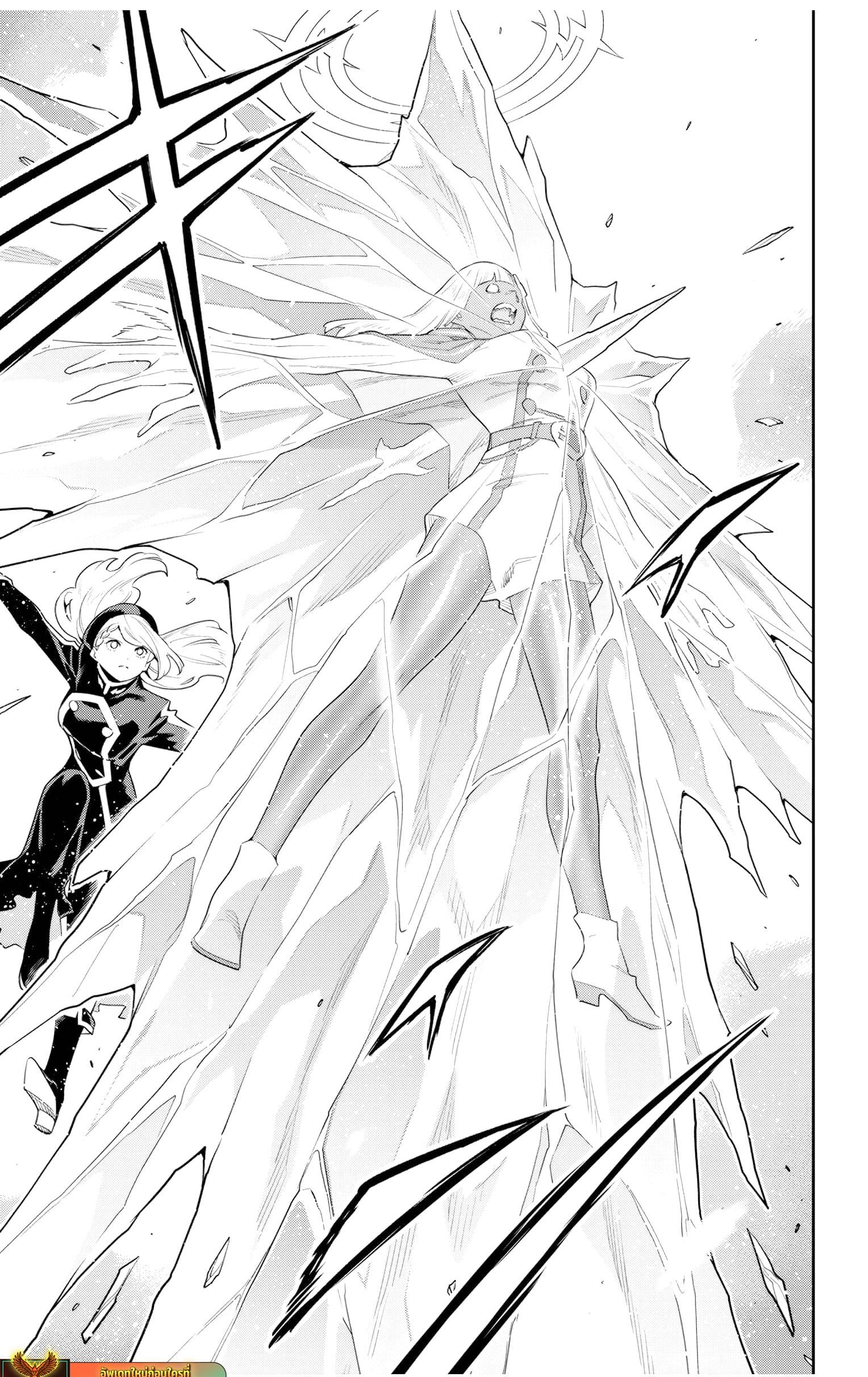 Mato Seihei no Slave ตอนที่ 118 หน้า 13