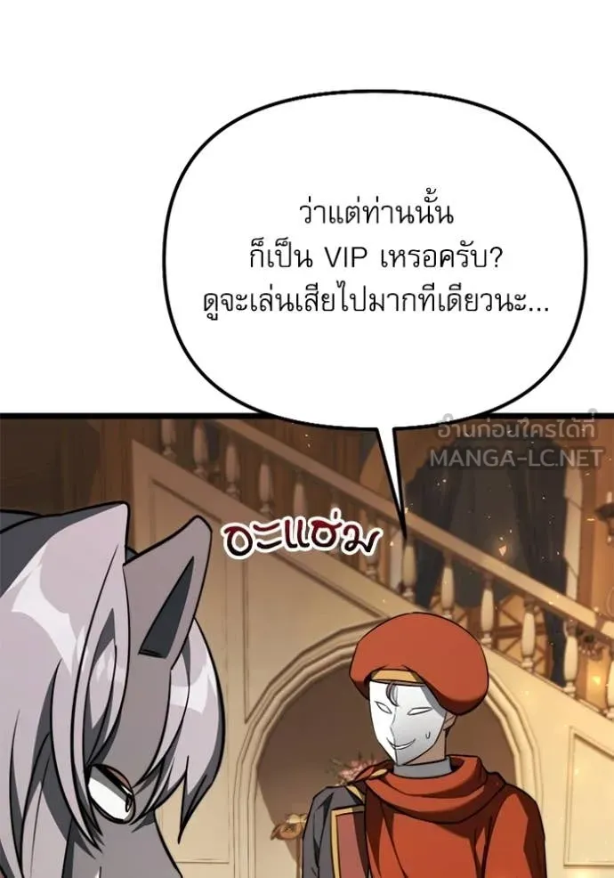 Terminally-Ill Genius Dark Knight ตอนที่ 118 130