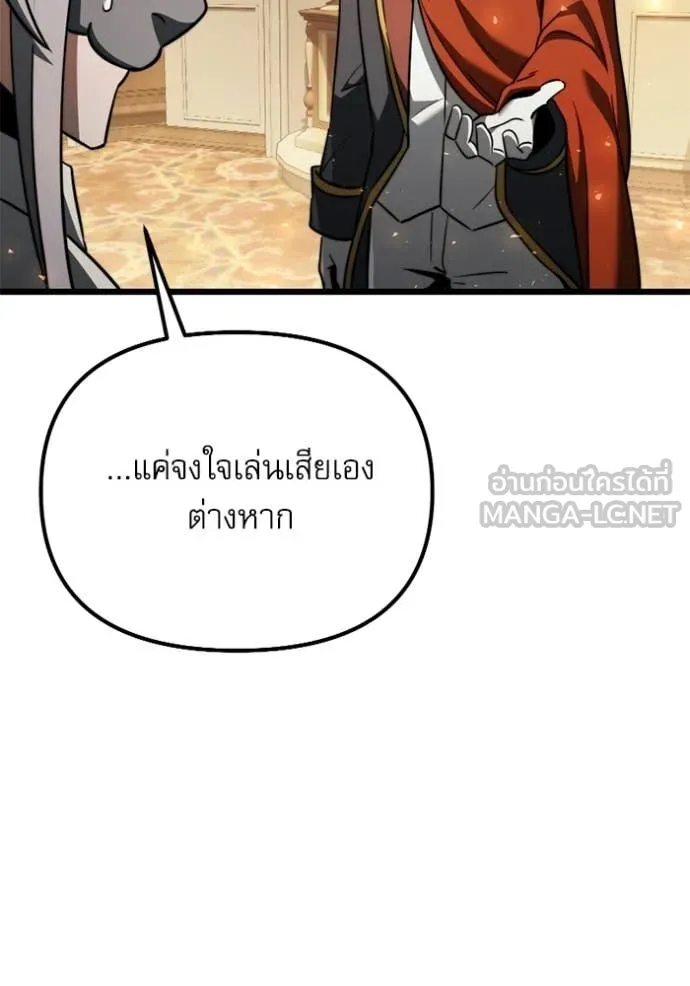 Terminally-Ill Genius Dark Knight ตอนที่ 118 131