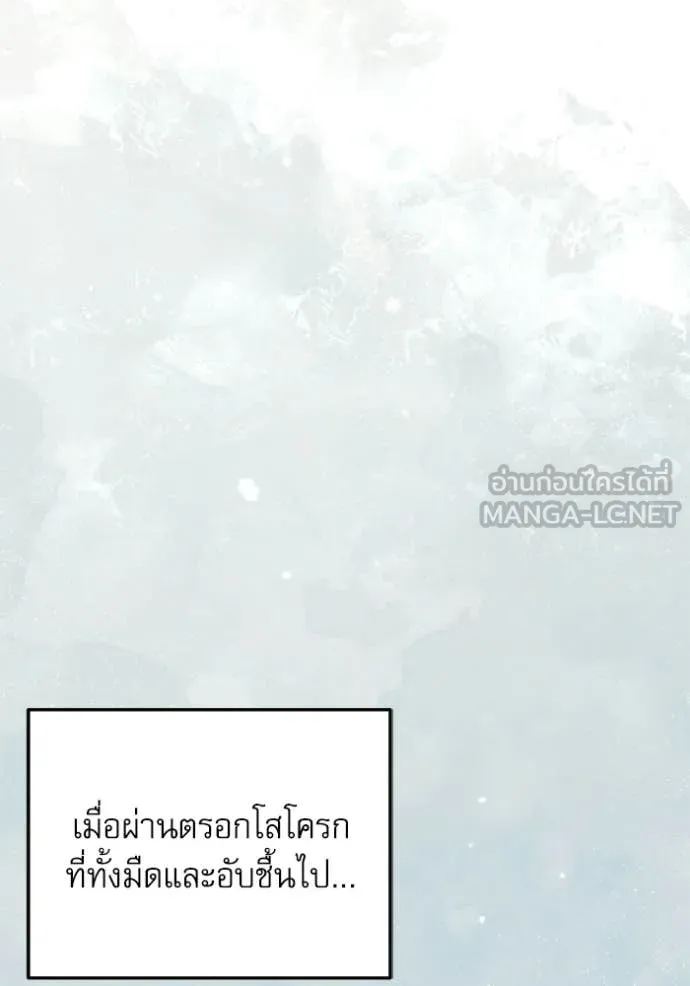 Terminally-Ill Genius Dark Knight ตอนที่ 118 133