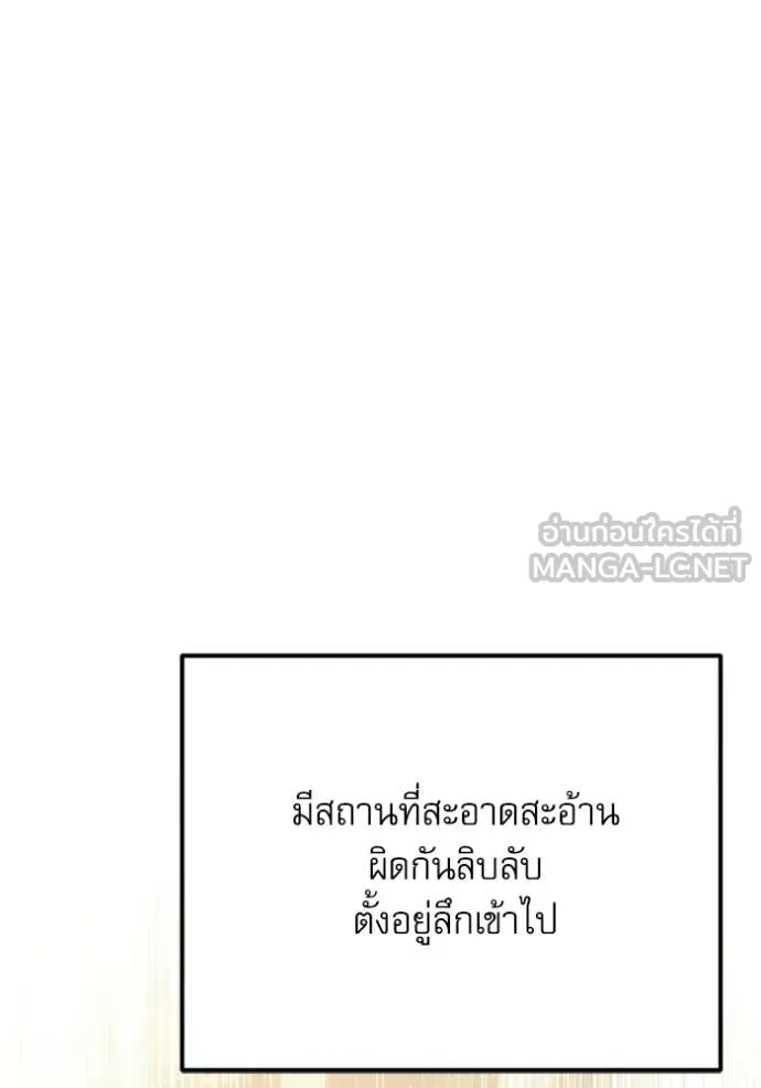 Terminally-Ill Genius Dark Knight ตอนที่ 118 135