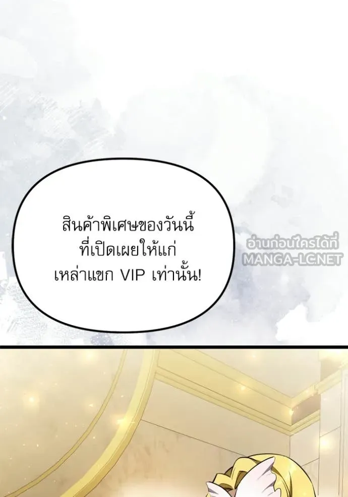 Terminally-Ill Genius Dark Knight ตอนที่ 118 138