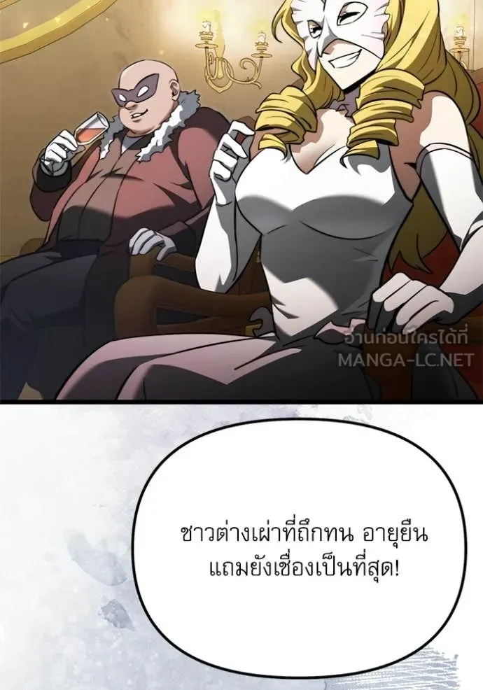 Terminally-Ill Genius Dark Knight ตอนที่ 118 139