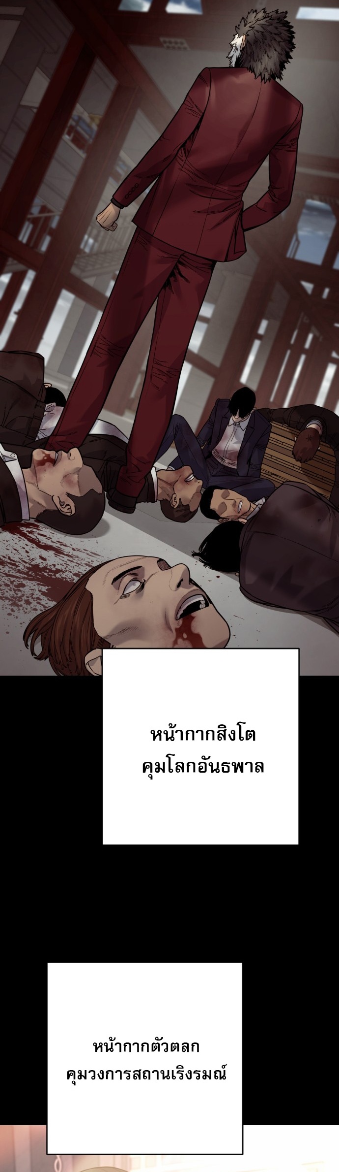Return of the Bloodthirsty Police ตำรวจนักฆ่า ตอนที่ 118 หน้า 14