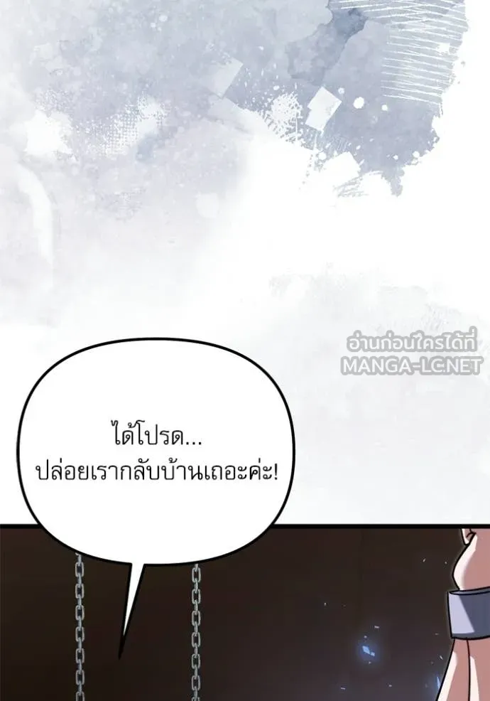 Terminally-Ill Genius Dark Knight ตอนที่ 118 140
