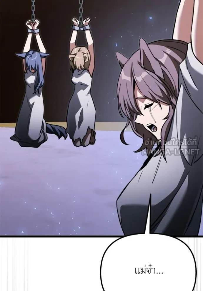 Terminally-Ill Genius Dark Knight ตอนที่ 118 141