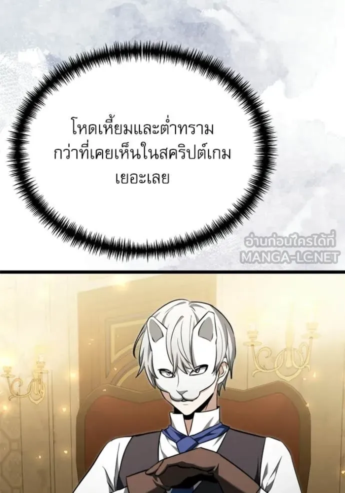 Terminally-Ill Genius Dark Knight ตอนที่ 118 144