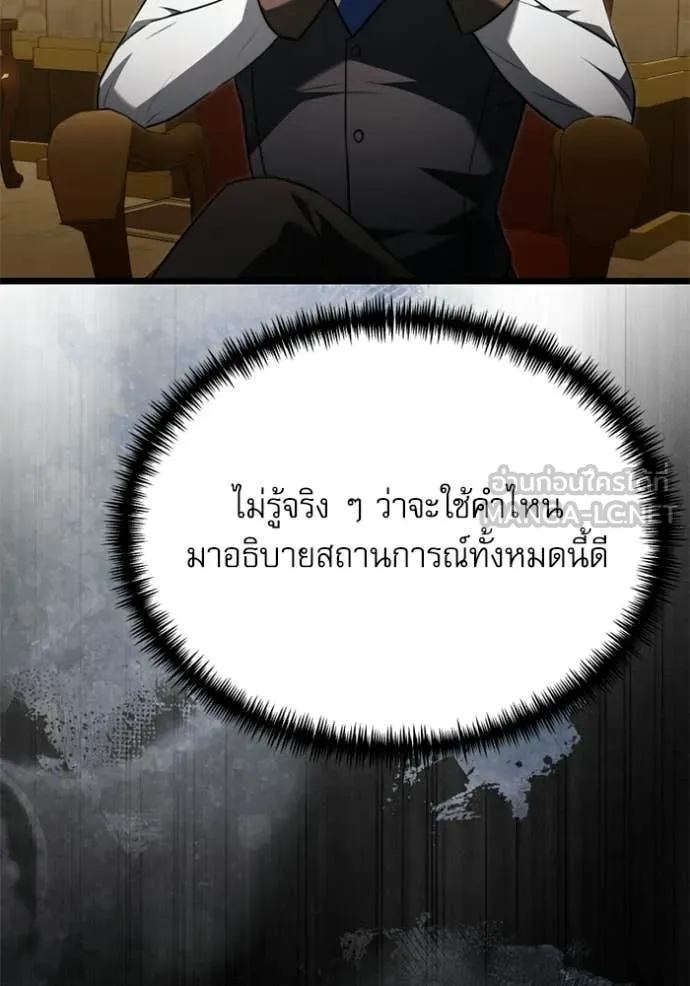Terminally-Ill Genius Dark Knight ตอนที่ 118 145
