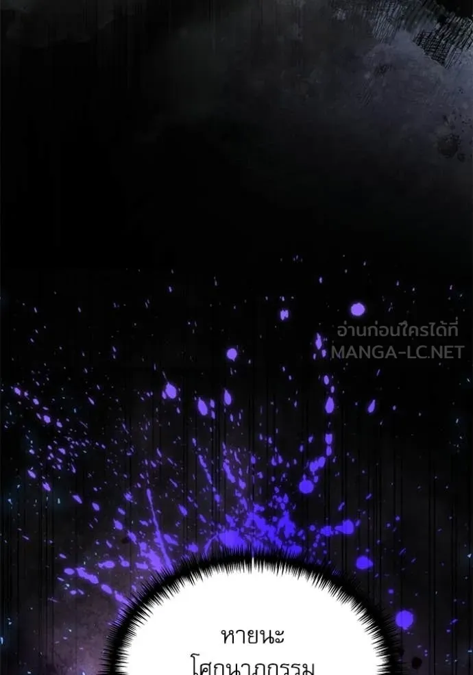 Terminally-Ill Genius Dark Knight ตอนที่ 118 146