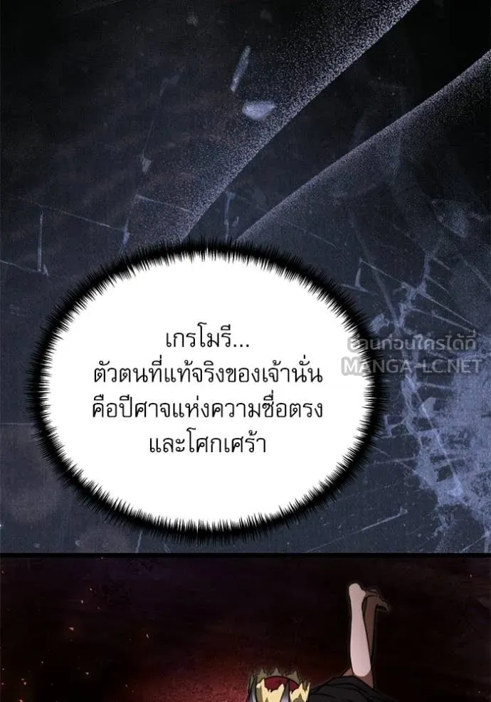 Terminally-Ill Genius Dark Knight ตอนที่ 118 149