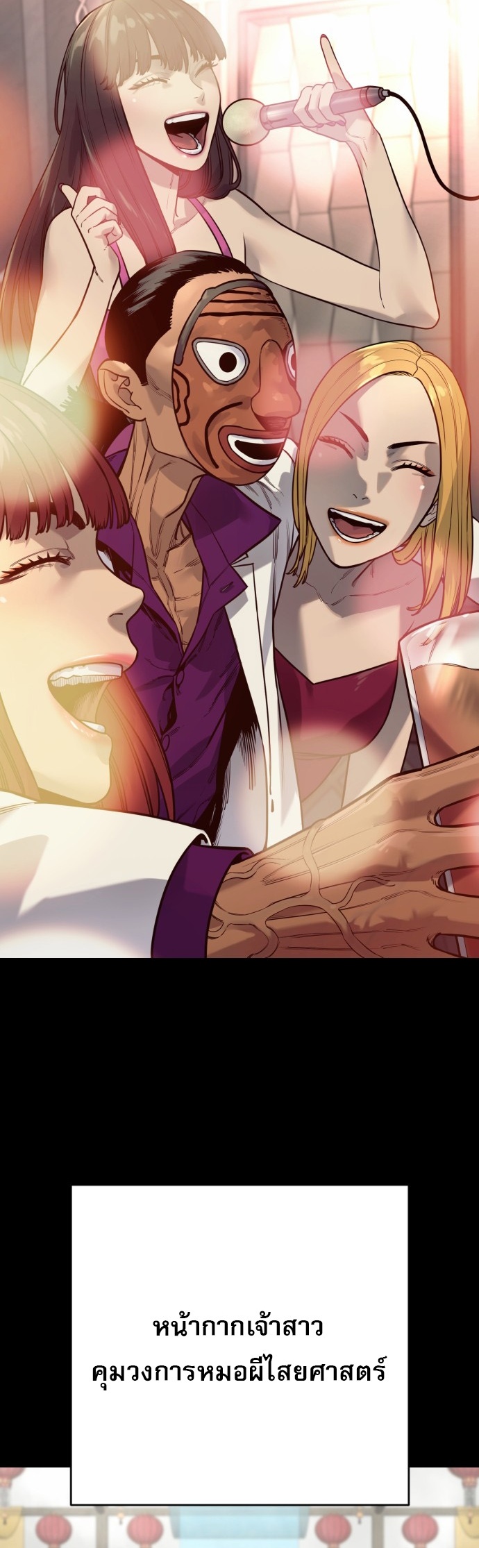 Return of the Bloodthirsty Police ตำรวจนักฆ่า ตอนที่ 118 หน้า 15