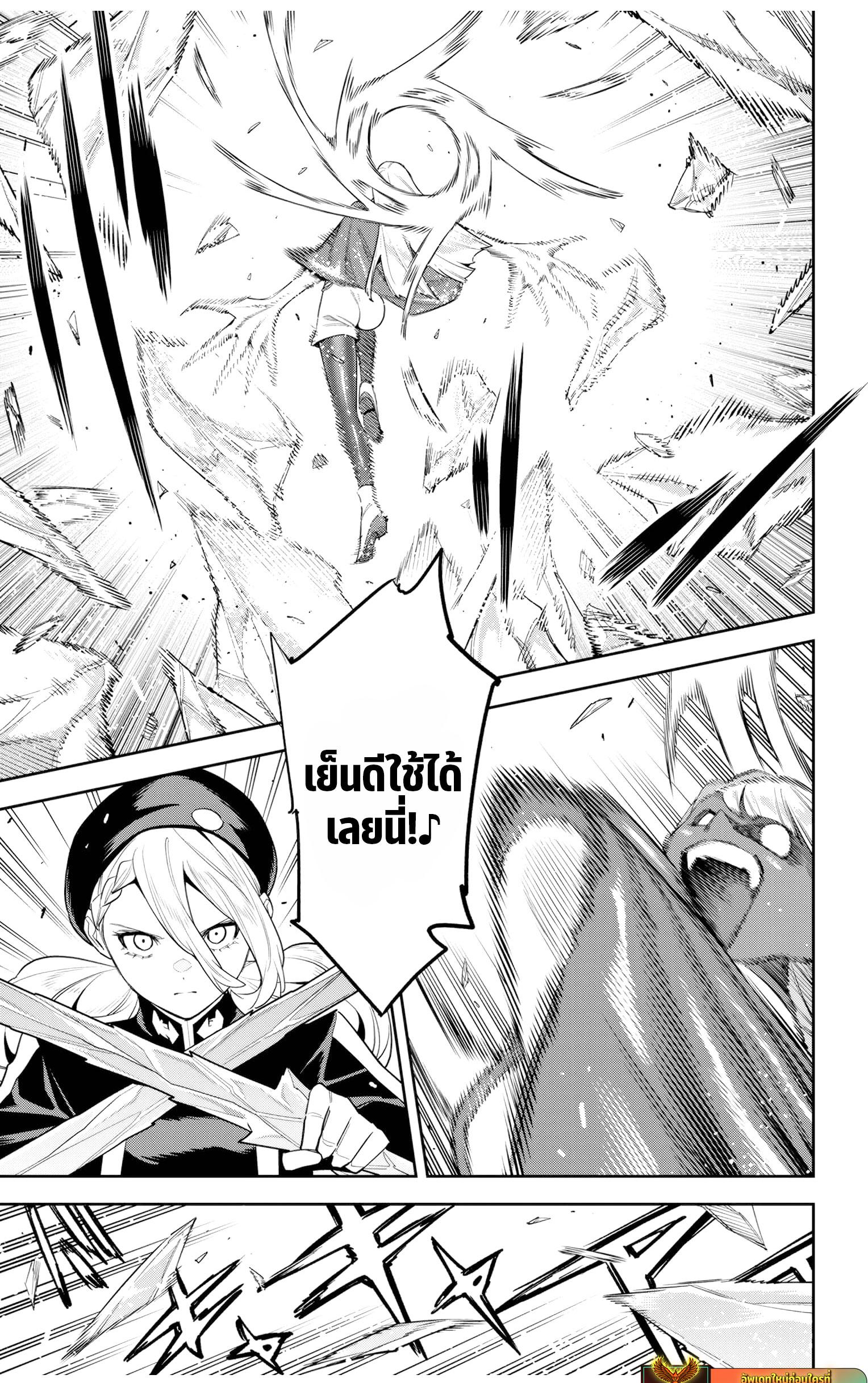 Mato Seihei no Slave ตอนที่ 118 หน้า 15