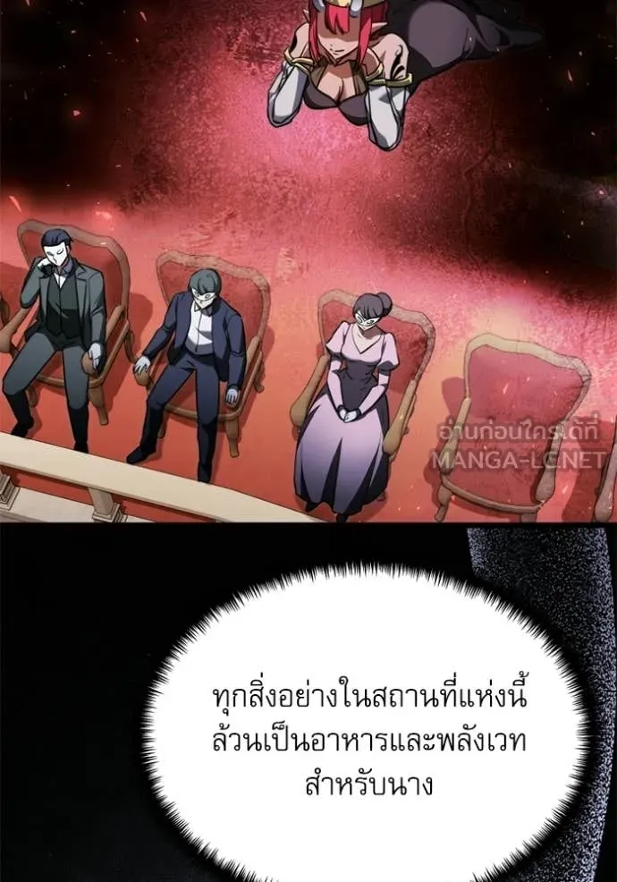Terminally-Ill Genius Dark Knight ตอนที่ 118 150