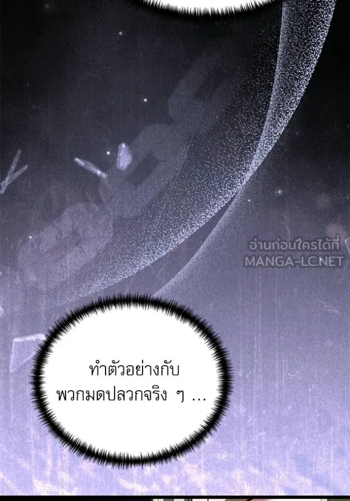 Terminally-Ill Genius Dark Knight ตอนที่ 118 151