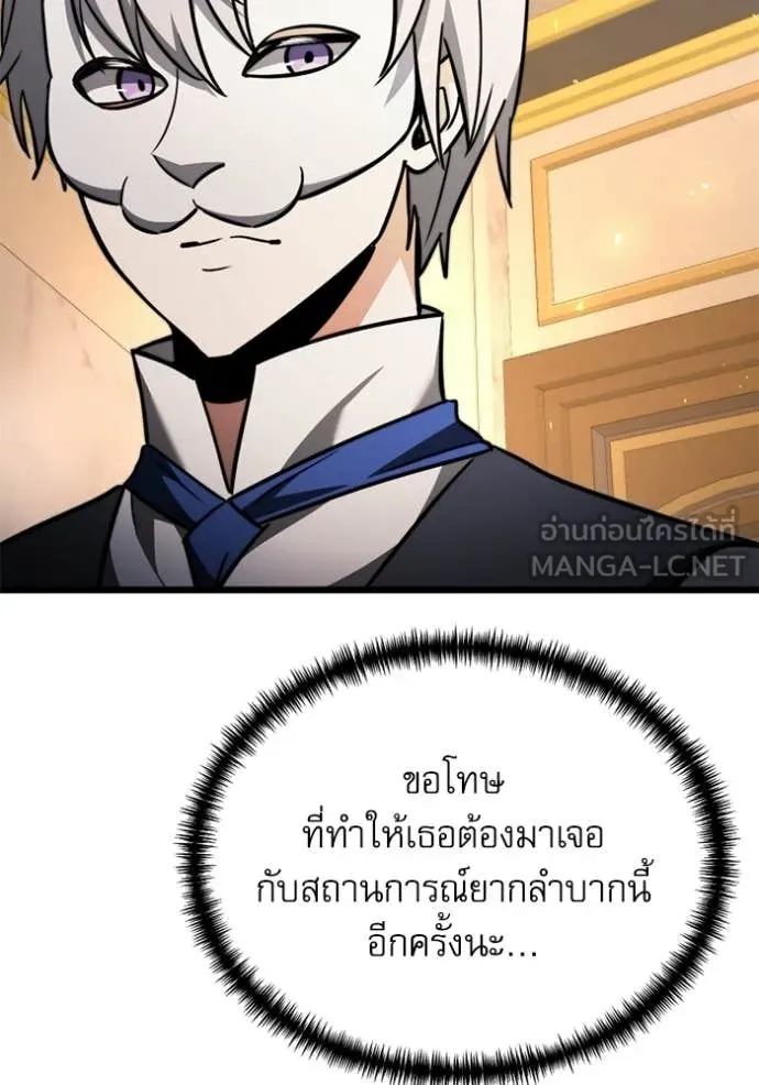 Terminally-Ill Genius Dark Knight ตอนที่ 118 161