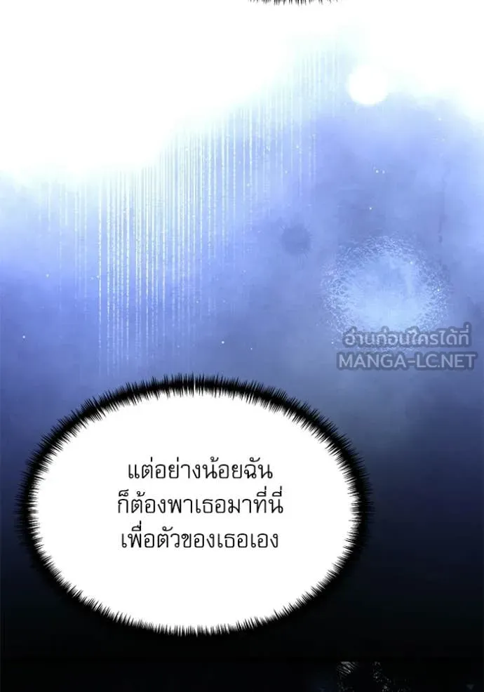 Terminally-Ill Genius Dark Knight ตอนที่ 118 162