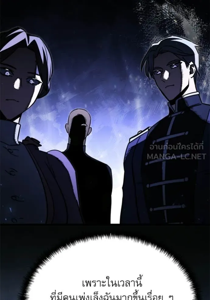 Terminally-Ill Genius Dark Knight ตอนที่ 118 163