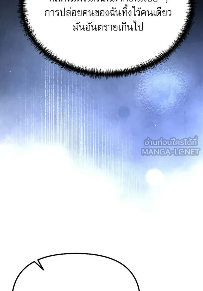 Terminally-Ill Genius Dark Knight ตอนที่ 118 164