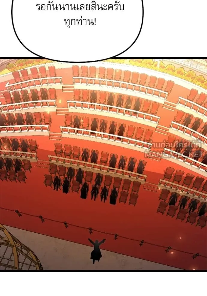 Terminally-Ill Genius Dark Knight ตอนที่ 118 165