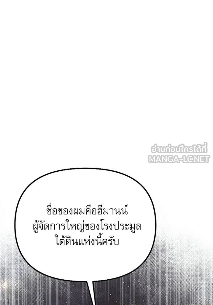 Terminally-Ill Genius Dark Knight ตอนที่ 118 166