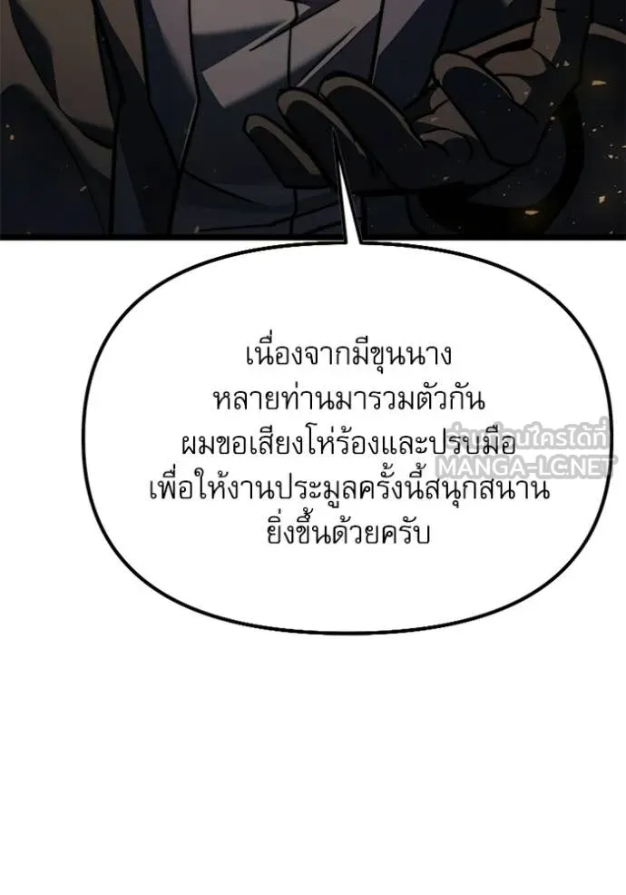 Terminally-Ill Genius Dark Knight ตอนที่ 118 168