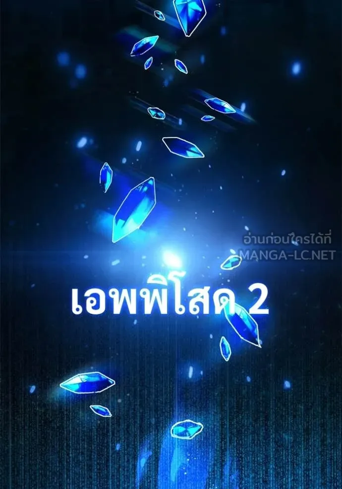 Terminally-Ill Genius Dark Knight ตอนที่ 118 171