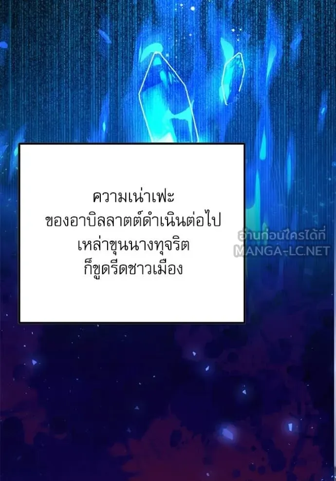 Terminally-Ill Genius Dark Knight ตอนที่ 118 172