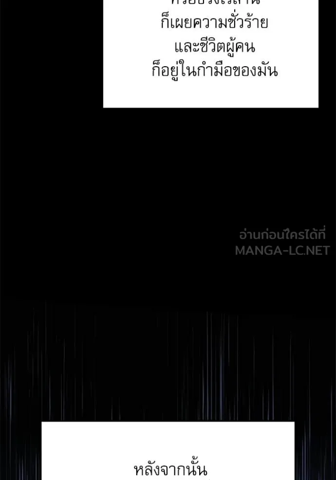 Terminally-Ill Genius Dark Knight ตอนที่ 118 177