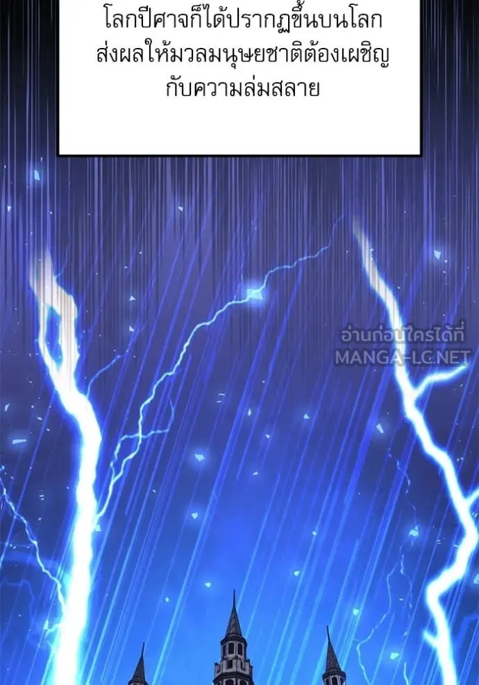 Terminally-Ill Genius Dark Knight ตอนที่ 118 178