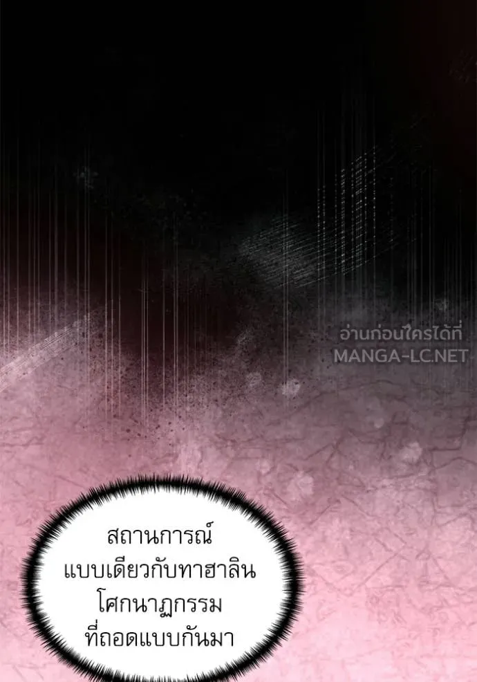 Terminally-Ill Genius Dark Knight ตอนที่ 118 180