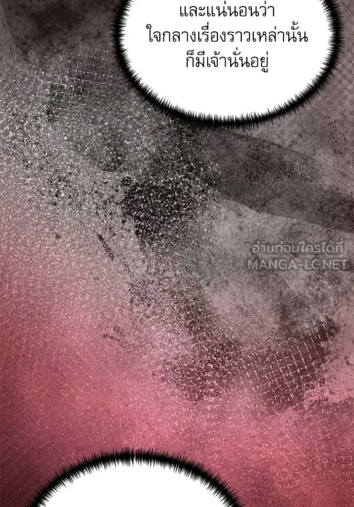 Terminally-Ill Genius Dark Knight ตอนที่ 118 182