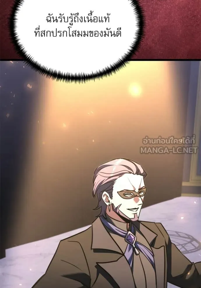 Terminally-Ill Genius Dark Knight ตอนที่ 118 183