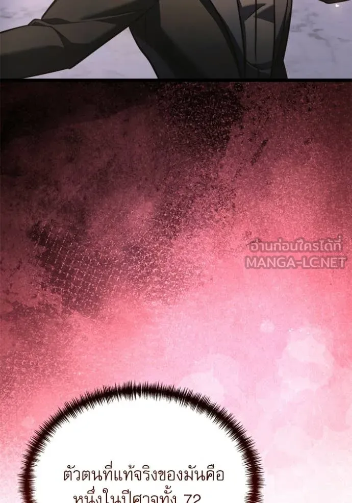 Terminally-Ill Genius Dark Knight ตอนที่ 118 184