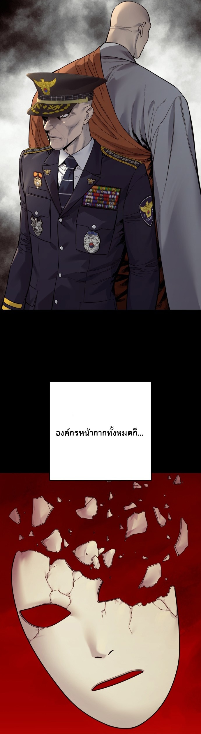 Return of the Bloodthirsty Police ตำรวจนักฆ่า ตอนที่ 118 หน้า 19