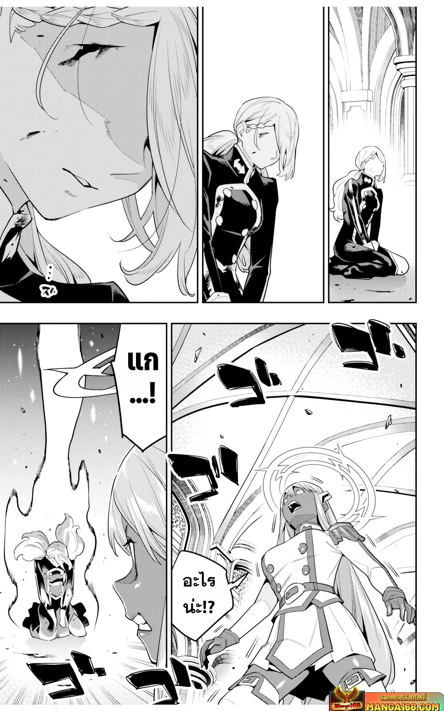 Mato Seihei no Slave ตอนที่ 118 หน้า 19