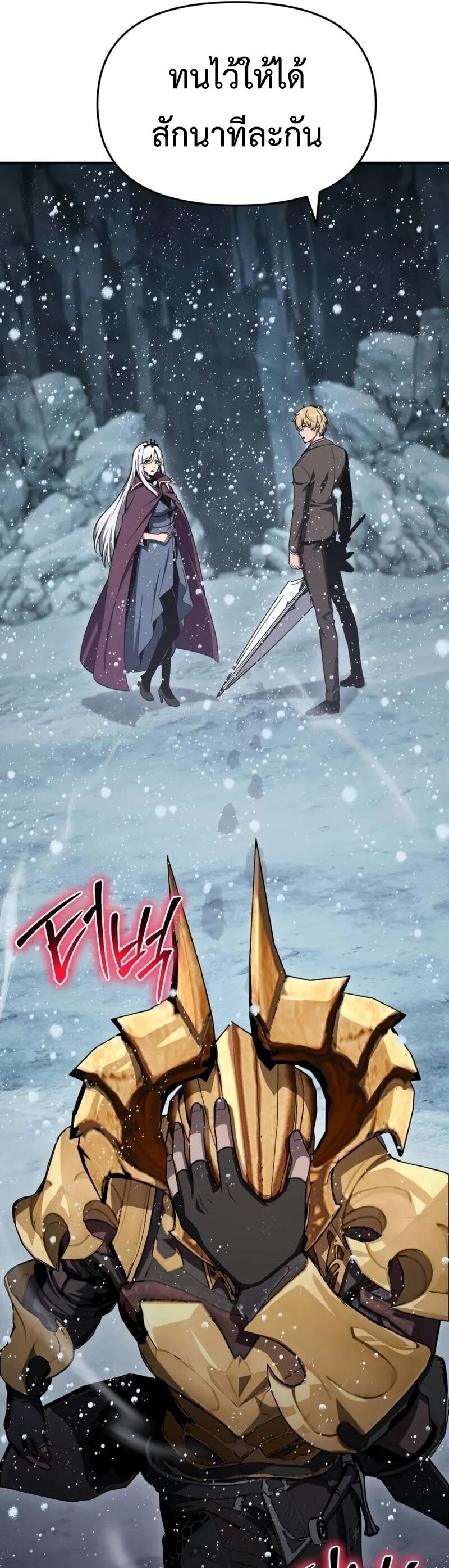 The Knight King Who Returned With a God ราชาอัศวินผู้มากับเทพ ตอนที่ 118 หน้า 21