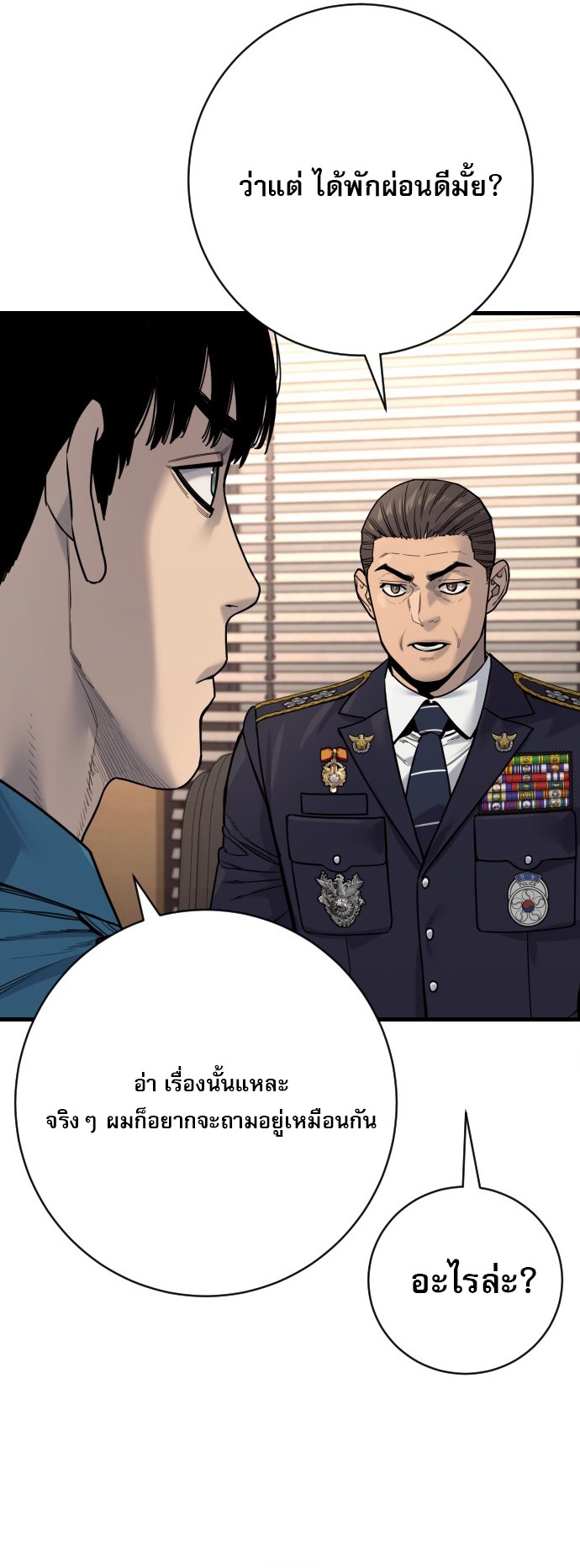 Return of the Bloodthirsty Police ตำรวจนักฆ่า ตอนที่ 118 หน้า 28