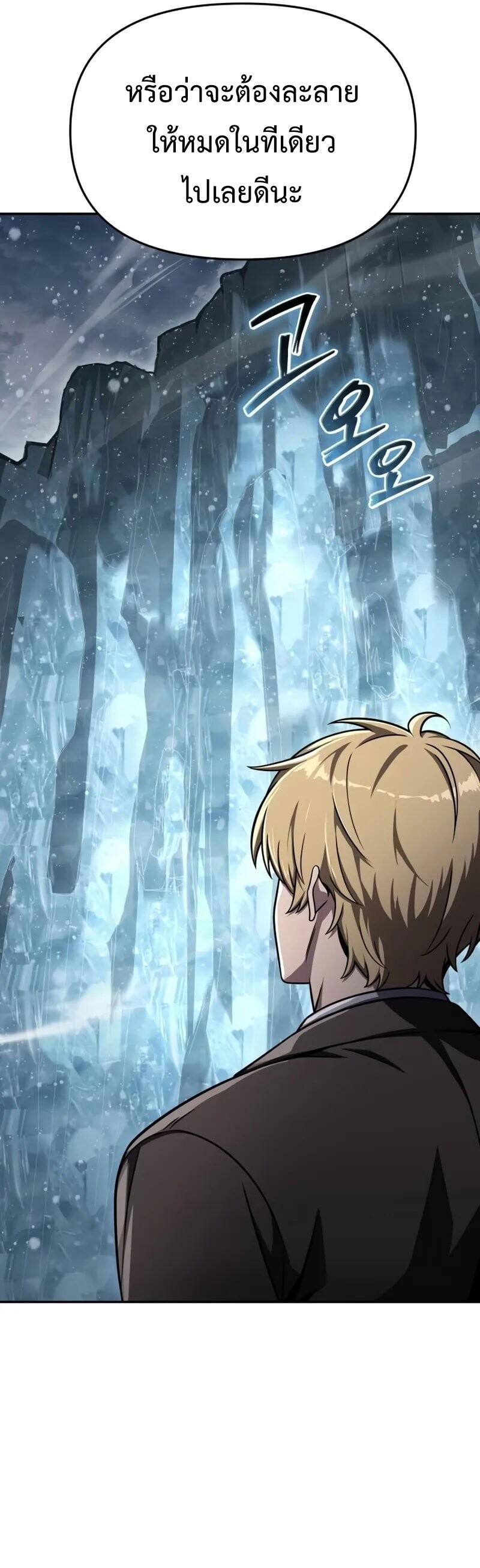 The Knight King Who Returned With a God ราชาอัศวินผู้มากับเทพ ตอนที่ 118 หน้า 29