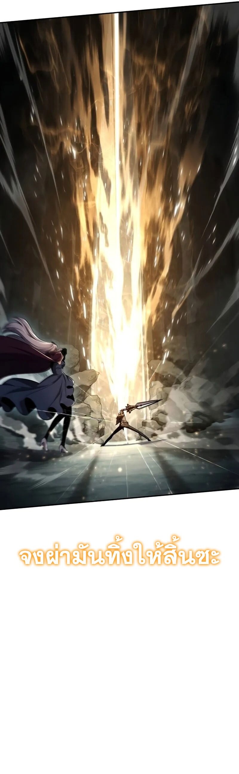 The Knight King Who Returned With a God ราชาอัศวินผู้มากับเทพ ตอนที่ 118 หน้า 33