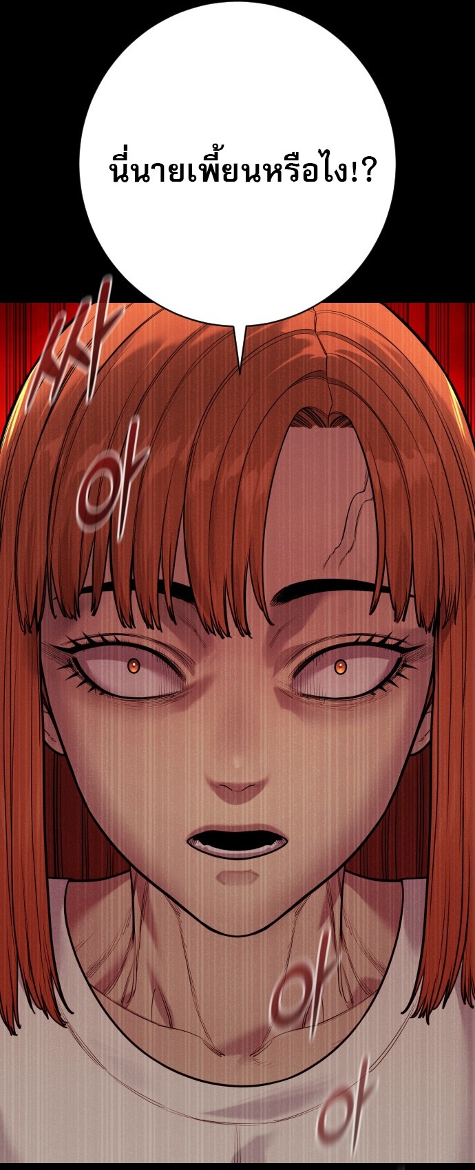 Return of the Bloodthirsty Police ตำรวจนักฆ่า ตอนที่ 118 หน้า 37