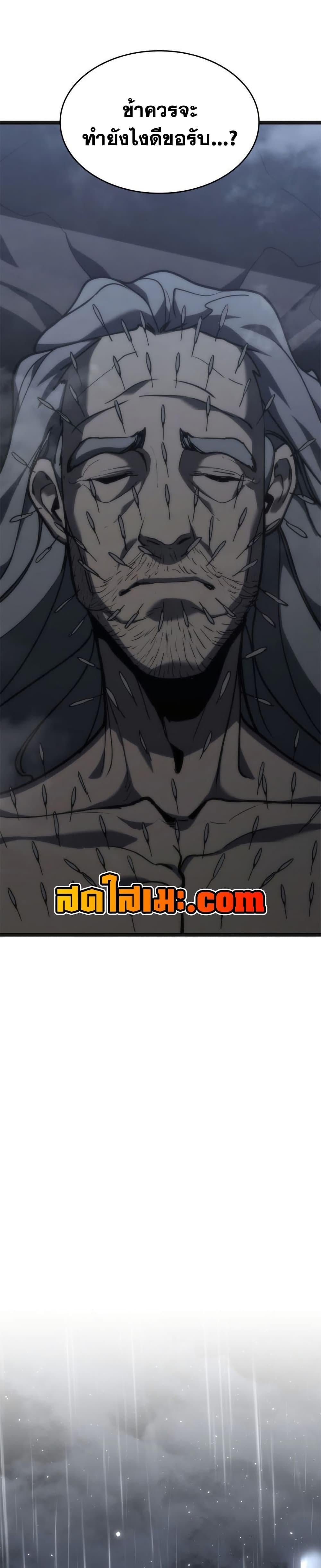 Reaper of the Drifting Moon ตอนที่ 118 39