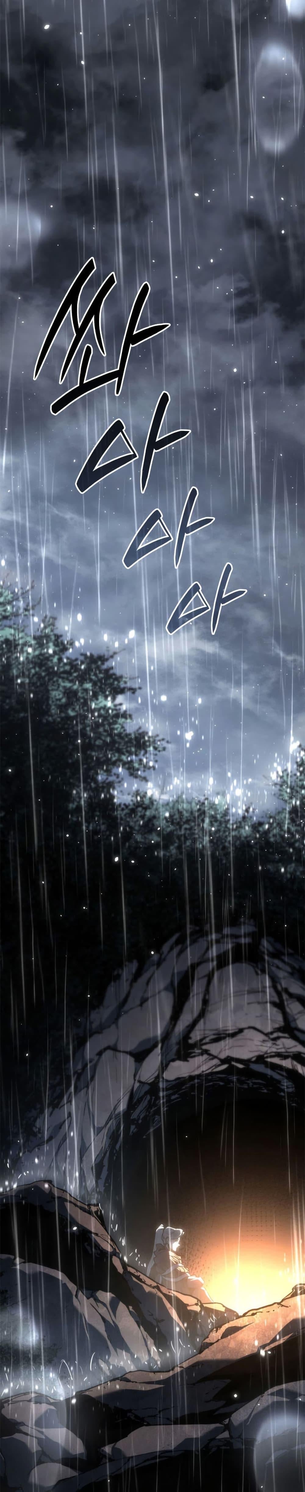 Reaper of the Drifting Moon ตอนที่ 118 40