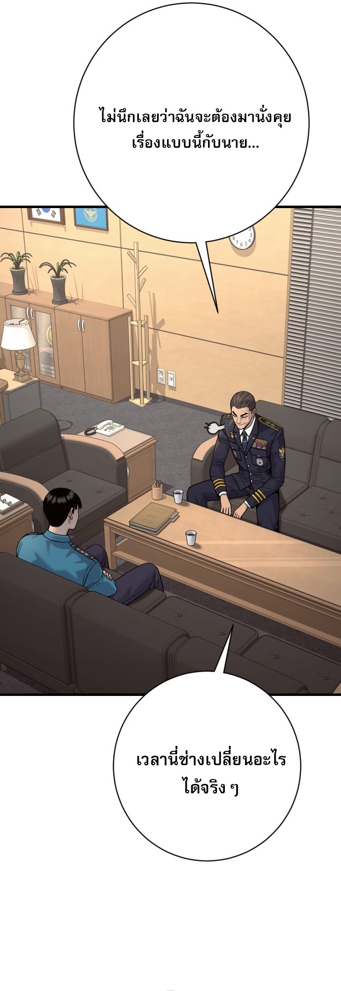 Return of the Bloodthirsty Police ตำรวจนักฆ่า ตอนที่ 118 หน้า 40