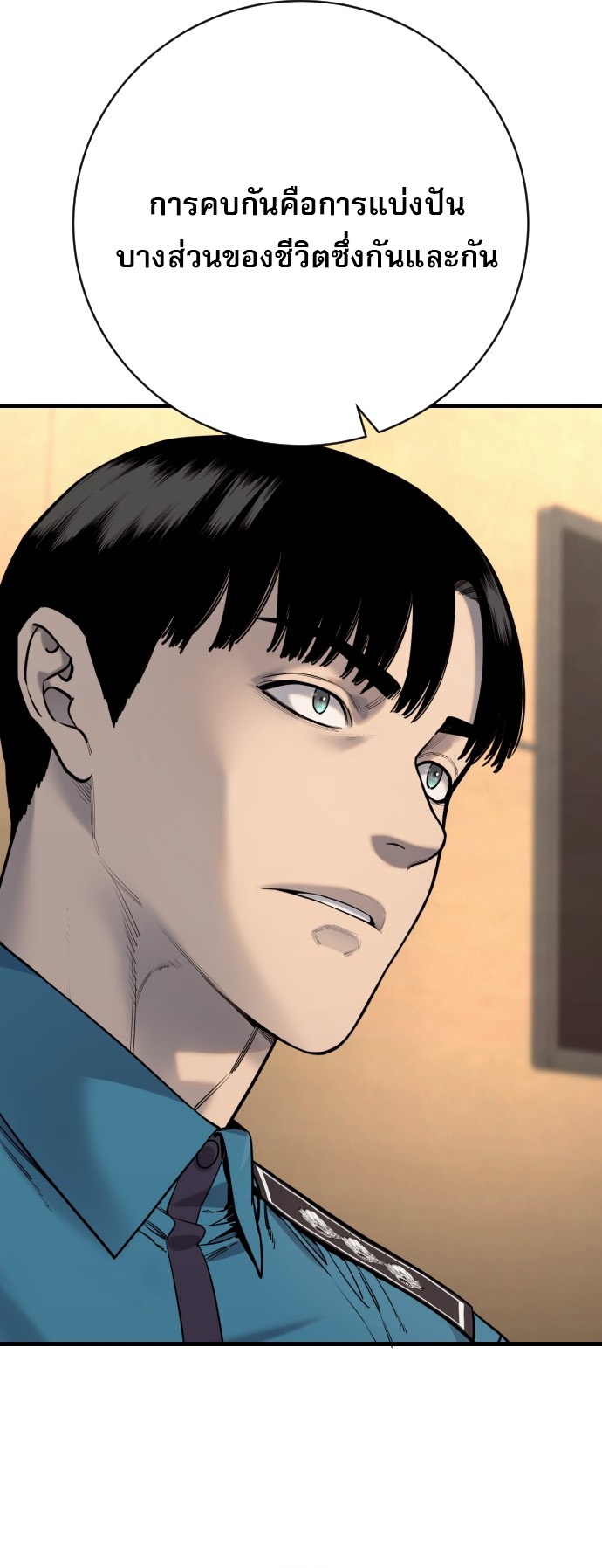 Return of the Bloodthirsty Police ตำรวจนักฆ่า ตอนที่ 118 หน้า 41