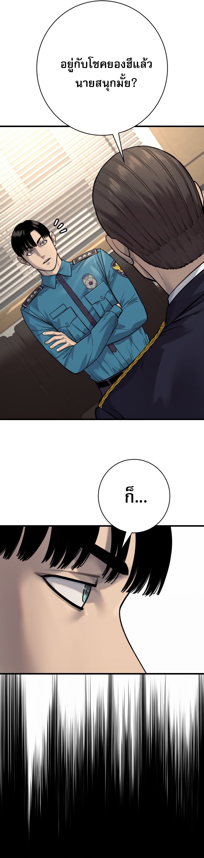 Return of the Bloodthirsty Police ตำรวจนักฆ่า ตอนที่ 118 หน้า 43