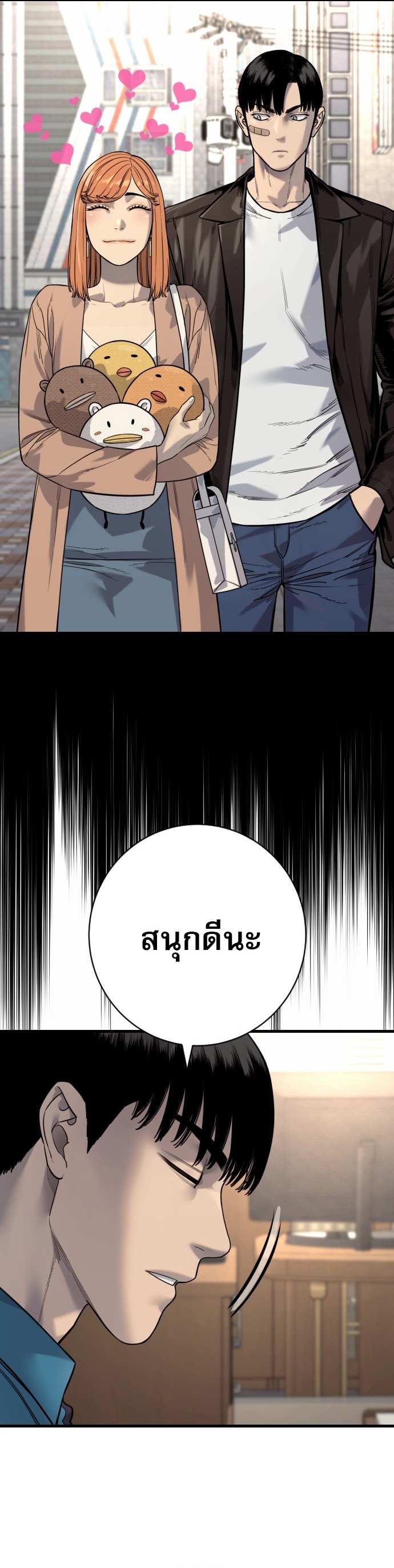 Return of the Bloodthirsty Police ตำรวจนักฆ่า ตอนที่ 118 หน้า 44